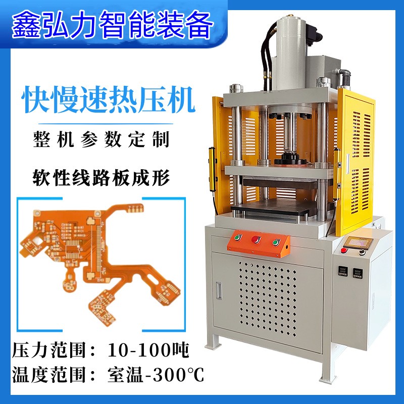 鋁型材料制品整形機 銅管打扁整形機 伺服熱壓成型機