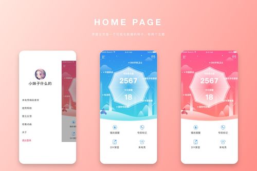 和彩印 flash來(lái)電閃ios版本app