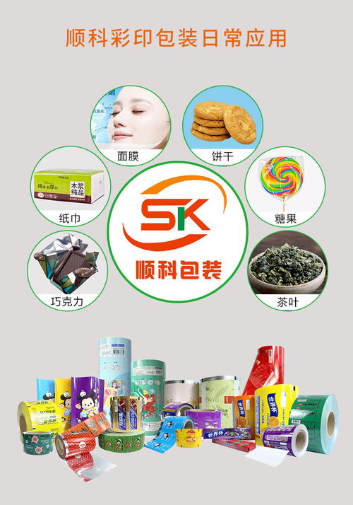 順科彩印包裝牛皮紙袋 廣東佛山生產(chǎn)