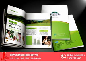 專業(yè)印刷服務(wù)——荊州精彩印刷，您的首選印刷伙伴