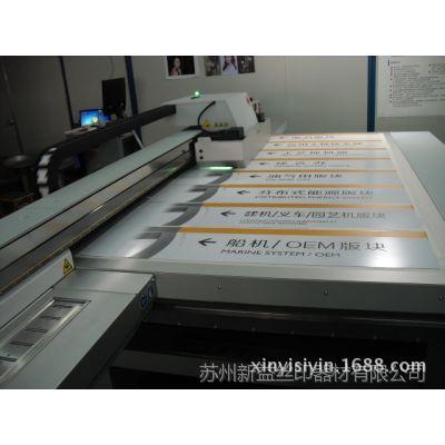 蘇州鋁塑板絲網(wǎng)印刷 專業(yè)加工，打造高品質(zhì)彩色印刷