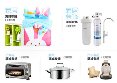 亞馬遜中國5店聯合大促 滿456元享家居用品超值優惠