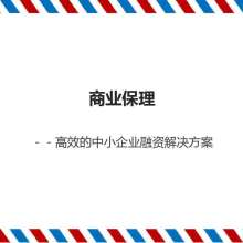 北京中企商管理咨詢事務(wù)所 專業(yè)市場調(diào)查服務(wù)助力企業(yè)決策